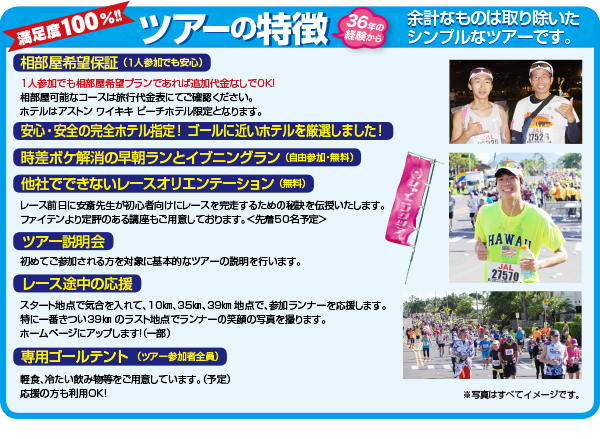 満足度100%ツアーの特徴